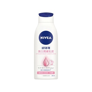 【全新效期2025.11】NIVEA妮維雅 美白潤膚乳液125ml 身體乳