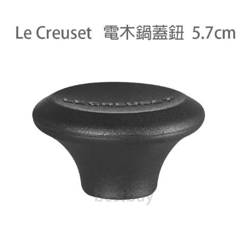 Le Creuset 大型 5.7cm 電木 鍋蓋鈕 鑄鐵鍋蓋鈕 鍋蓋提手 鍋蓋頭 餐廚周邊 鍋蓋鈕