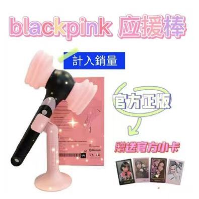 正品 官方Blackpink應援棒 官方正版 Blackpink 二代手燈 一代手燈 應援棒 小手燈 手燈鑰匙圈 贈錘卡