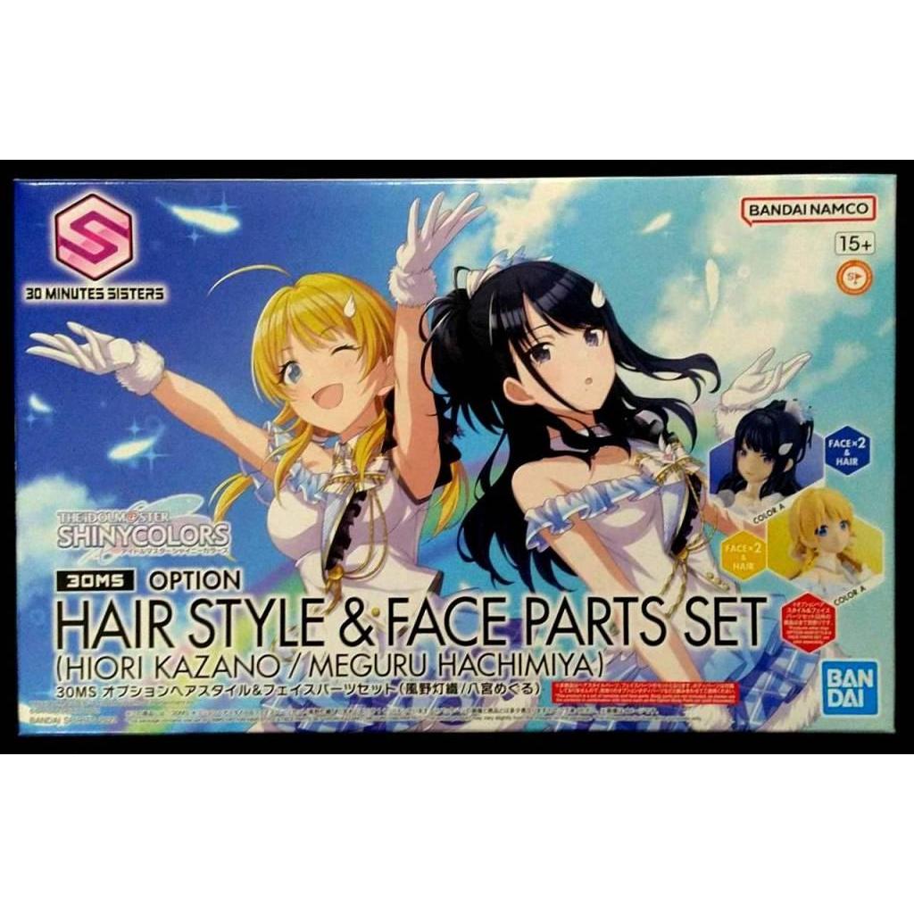 BANDAI 30MS 組裝少女輕作戰 髮型&臉部配件套組(風野燈織/八宮巡),塑膠組合模型