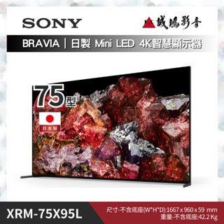 SONY索尼 <電視目錄> BRAVIA 全系列XRM-75X95L >>降價優惠<< 歡迎詢價