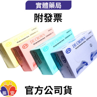 ✨7盒免運✨1箱10盒【定冠】乳膠檢診手套 (100支/盒) 乳黃色｜高品質天然乳膠 無粉 厚款 醫療手套 檢診手套