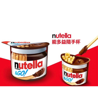 nutella能多益巧克力棒隨手杯