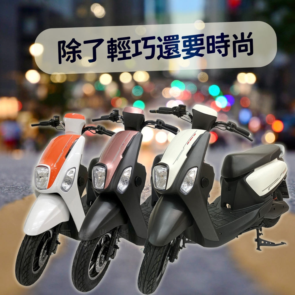 快速出貨🛵經典QC電動機車E-Bike✅無卡分期✅滿14歲可騎乘✅不用駕照✅不用稅金✅可買強制險✅可以掛牌✅分期0利率