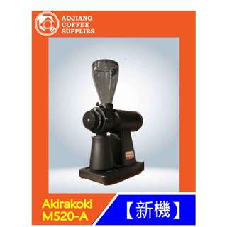 【傲匠咖啡】Akirakoki M520-A 磨豆機 家用磨豆機 黑