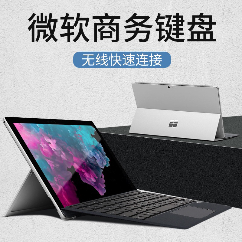 【注音倉頡】適用微軟Surface go1/2/3 Pro3/4/5/6/7/8/9平板電腦X觸控磁吸藍牙鍵盤七彩背光