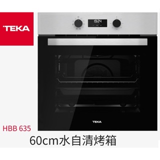 【來殺價】【刷卡分3期】TEKA 60cm水自清烤箱HBB 635九種烘烤行程HBB635