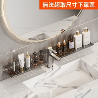 洗手檯水龍頭置物架 不可超取 U型置物架 碳鋼平板置物架 浴室水龍頭架 衛浴免打孔收納架【BF0601】《約翰家庭百貨
