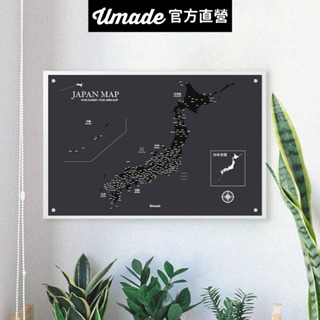 【Umade】日本景點地圖磁吸系列海報-IKEA留言板款 夜幕黑色 附磁鐵地標扣 牆壁裝飾 房間佈置 客廳擺飾 居家佈置