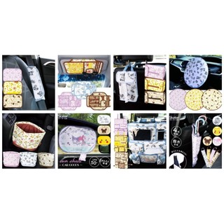 日本代購 skater 汽車車內小物品 遮陽罩 紙巾盒CTSC1 椅背置物袋CSBP1 雨傘套CUBC1 CBEP1
