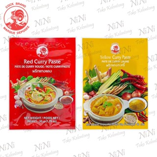 泰國 COCK Red Curry Paste Yellow Curry Paste 紅咖哩 黃咖哩 調理醬 50g