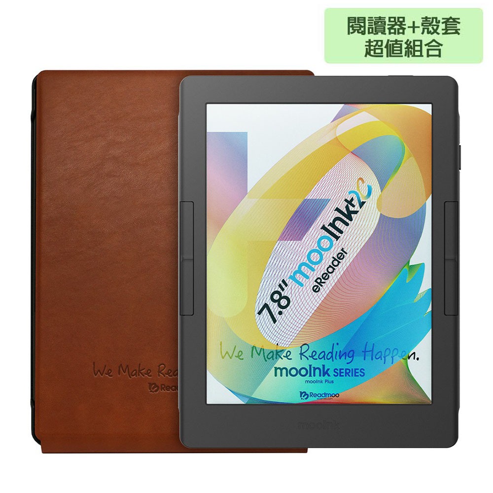 mooInk Plus 2C 7.8 吋電子書閱讀器 保護殼優惠組 蝦皮直送