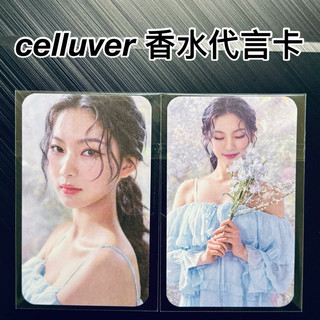 STAYC celluver 代言卡 香水小卡 Stayc 小卡 stayc 特典 isa特典 isa香水卡 isa小卡