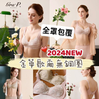 金華歌爾 無鋼圈內衣 全罩內衣 ib5101 絲蛋白 無鋼圈 內褲 IS3501 華歌爾 金華歌爾內衣 無鋼圈內衣