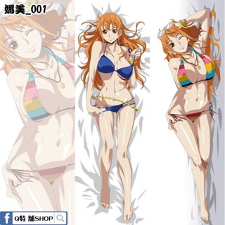 Q特【工廠直營】烏塔 娜美 女帝 大和 羅賓 魯夫 索隆 羅 海賊王 抱枕套 等身抱枕 半身抱枕 等身掛畫 掛軸