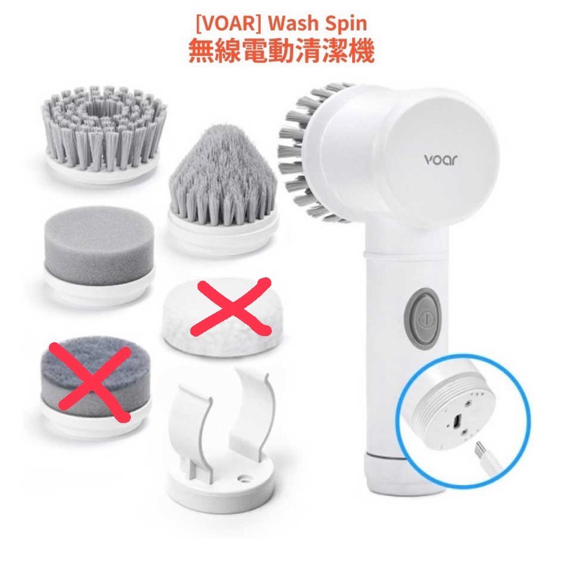 【VOAR】韓國 無線電動清潔機 VCL-031WH USB型 浴室,廚房清潔器 九成新