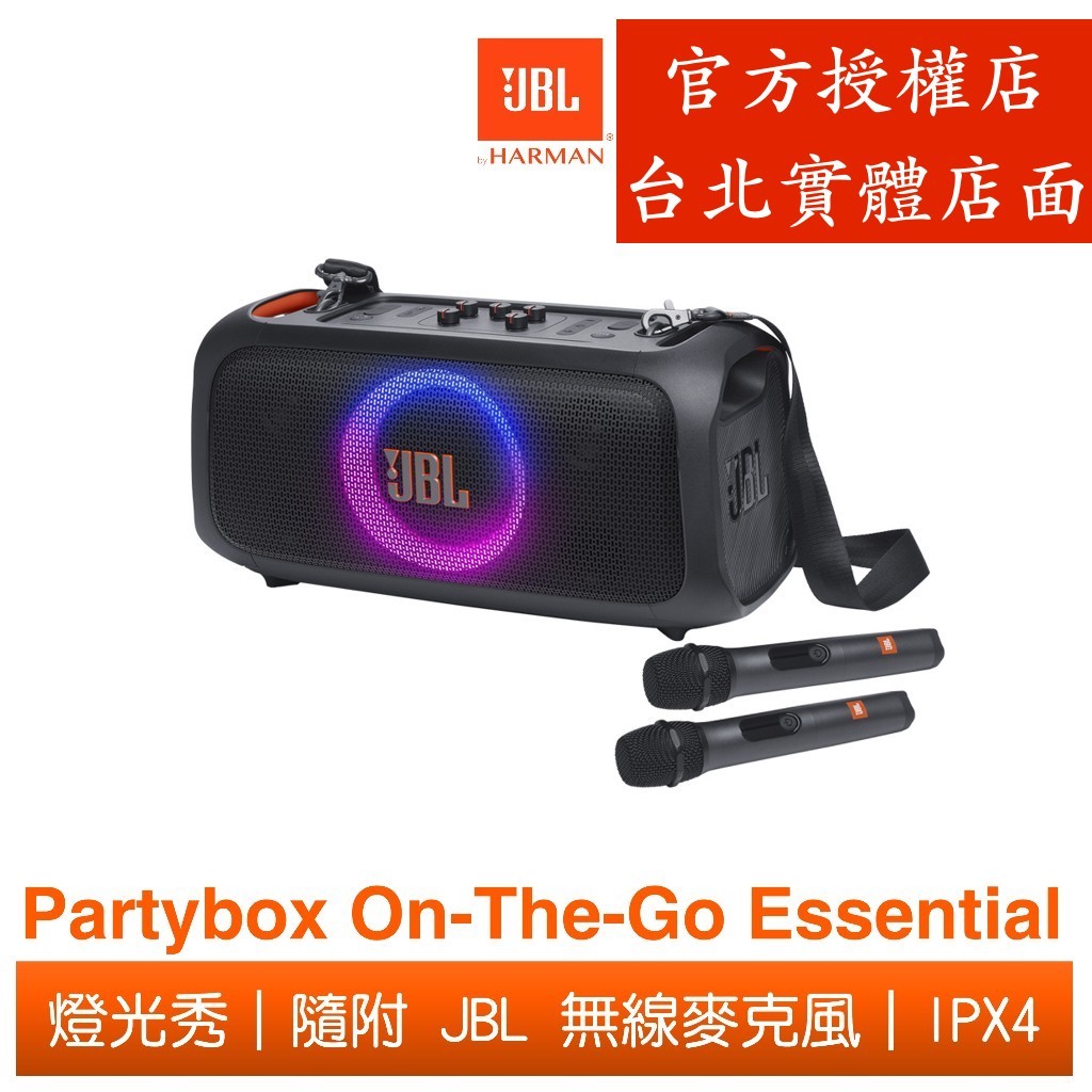 JBL Partybox On-The-Go Essential 便攜式燈光派對藍牙喇叭 附送兩個無線MIC