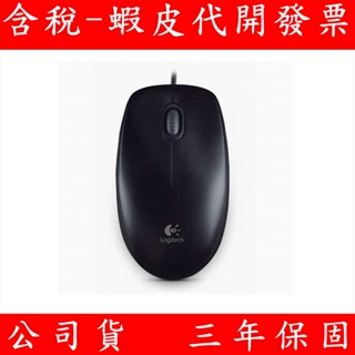 Logitech 羅技 B100 光學 USB滑鼠 光學滑鼠 有線滑鼠 滑鼠 800dpi USB