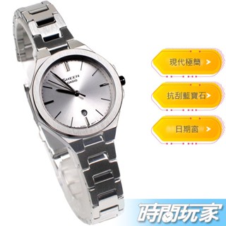 CASIO 卡西歐 SHE-4563D-7A 原價4500 現代極簡 優雅酷炫 SHEEN 日期顯示 女錶 銀【時間玩家