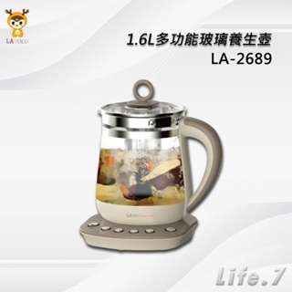 【LAPOLO 藍普諾】1.6L多功能玻璃養生壺(LA-2689)