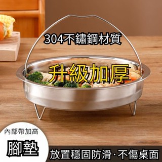 蒸架 304不銹鋼帶提手蒸籠 家用蒸飯神器 不鏽鋼蒸架 蒸盤 不銹鋼蒸架 蒸籠 蒸格 蒸饅頭 多功能蒸架 蒸籠架 蒸鍋