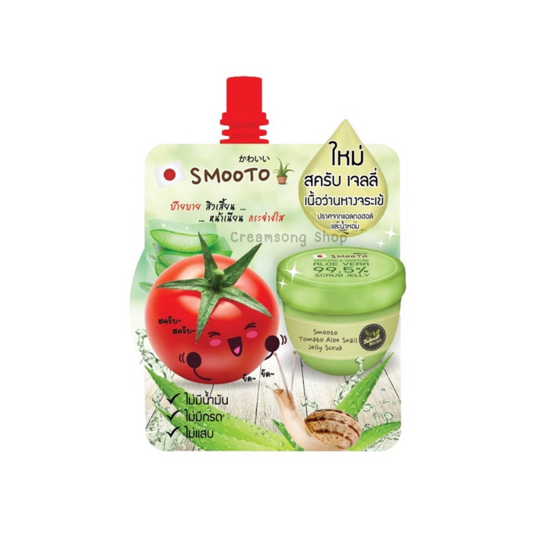 Smooto番茄蘆薈蝸牛果凍磨砂膏 臉部去角質 50g/包 旅行裝 試用包 🇹🇭泰國直送✈️