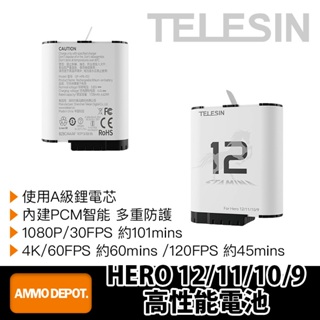 【彈藥庫】TELESIN GoPro HERO 12/11/10/9 高性能電池 #GP-HPB-012