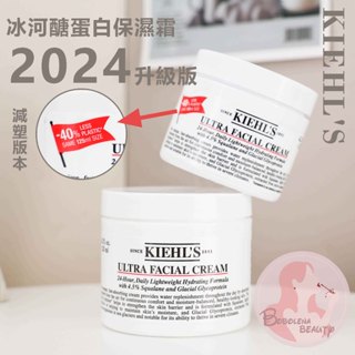 新版現貨 契爾氏 冰河醣蛋白保濕霜 125ml 50ml 蛋白霜 KIEHLS 乳霜 乳液 空氣感水乳霜