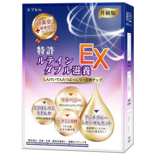 【金王子寵物倉儲】妍美会 專利葉黃素滋養倍效膠囊EX(590mgx30粒入)