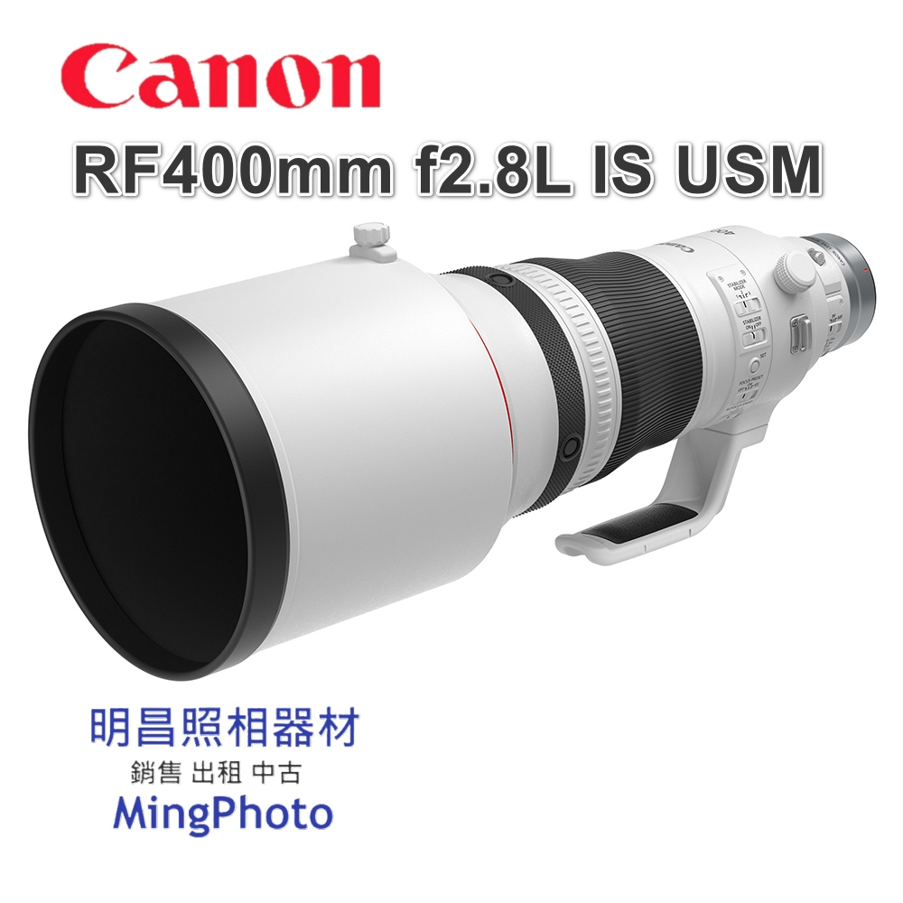 客訂 佳能 CANON RF 400mm f2.8L IS USM 大光圈 超望遠 定焦鏡 公司貨