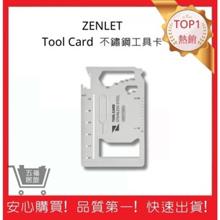 【ZENLET】Tool Card 不鏽鋼工具卡 銀色｜五福居旅