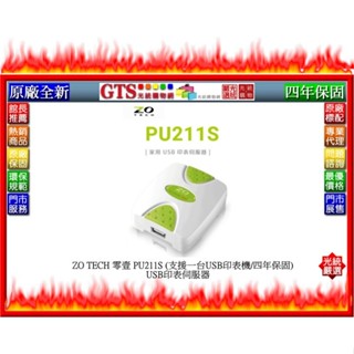 【光統網購】ZO TECH 零壹 PU211S (支援一台USB印表機/四年保固)USB印表伺服器~下標先問台南門市庫存