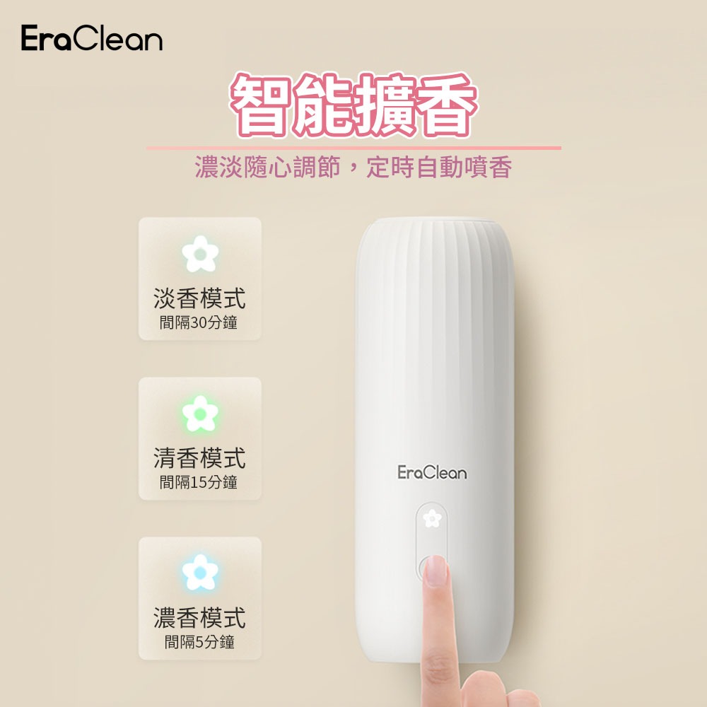 🌺3C好市多【台灣出貨】EraClean 壁掛香薰機 掛立兩用 智用噴香 無線手持電動拖把 小米擦地機 電動拖把