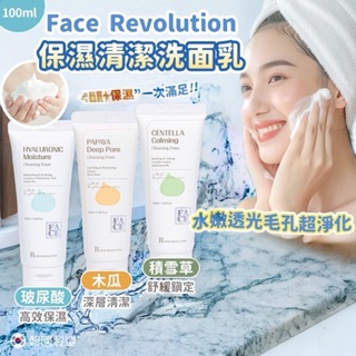 [韓國肯妮] 韓國 Face Revolution 保濕清潔洗面乳 100ml 三款可選