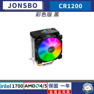【臺灣公司貨】喬思伯 CR1200 • 散熱器／RGB／12 13代／cpu 散熱器