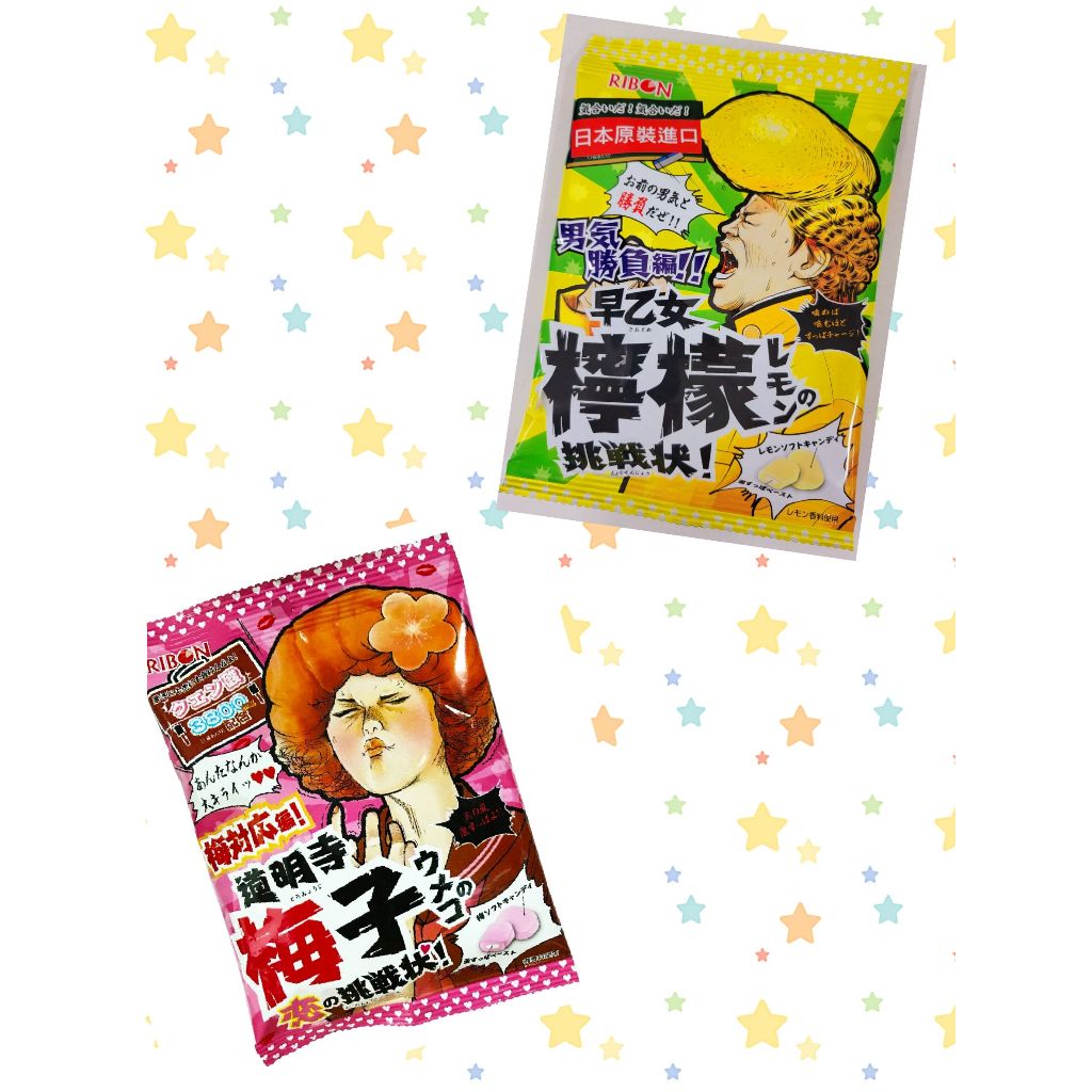 日本 Ribon 糖果 系列 早乙女檸檬糖 / 道明寺梅子糖 80克 滿99元才出貨(不包含運費)