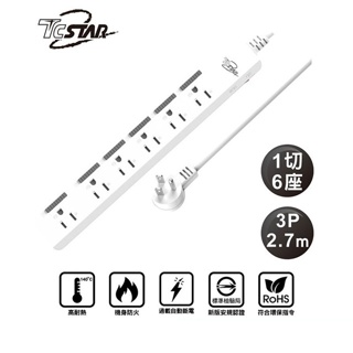 TCSTAR 1切6座帶護蓋延長線-9尺 TCP-2865