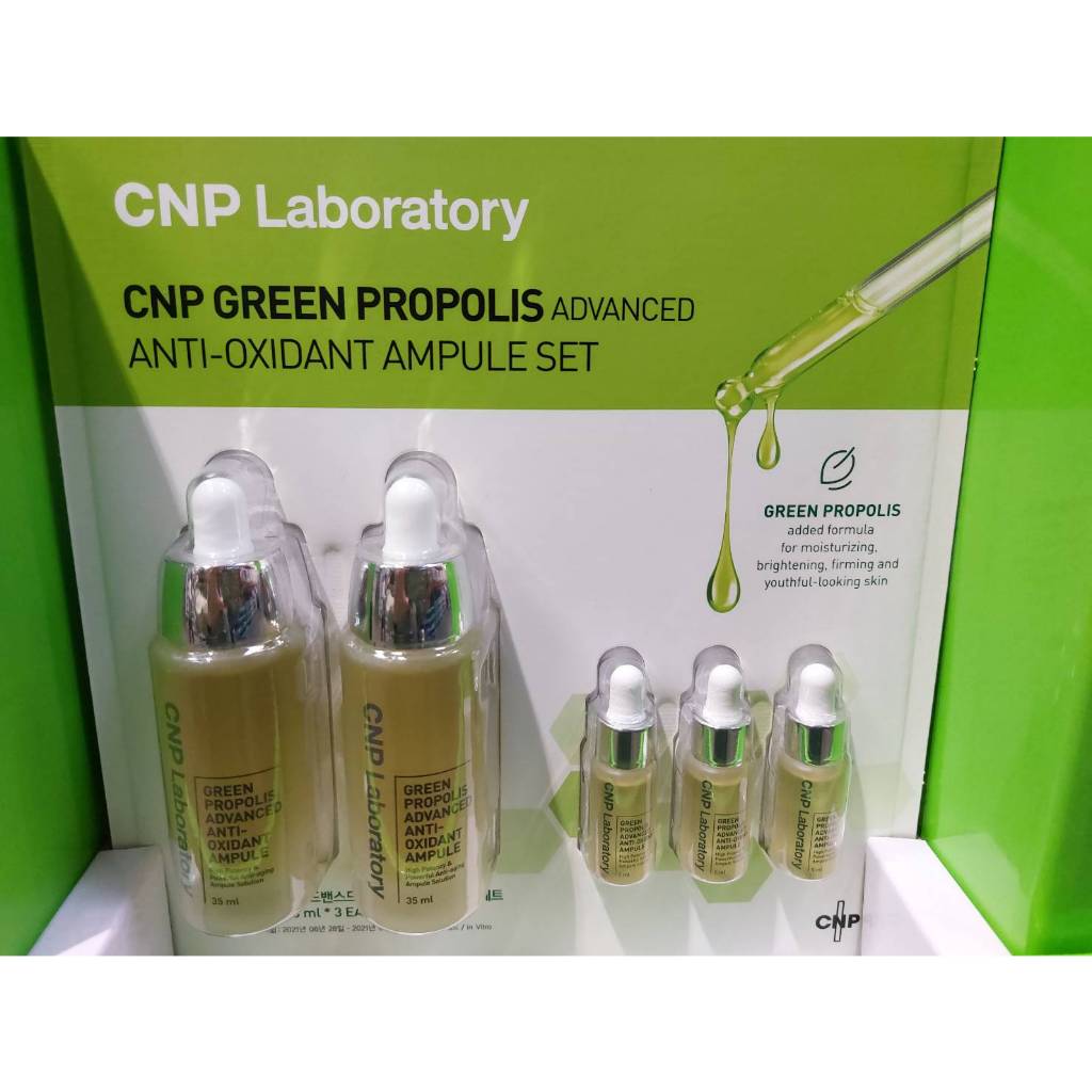 🚀2️⃣4️⃣🅷快速出貨🔥Costco 好市多代購CNP Laboratory綠蜂膠奇蹟能量安瓶組35毫升2入5毫升3入