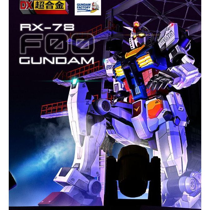 日貨王代購 日版 1/48 DX超合金 GUNDAM RX-78F00 橫濱鋼彈 橫濱 剛彈 DX 超合金