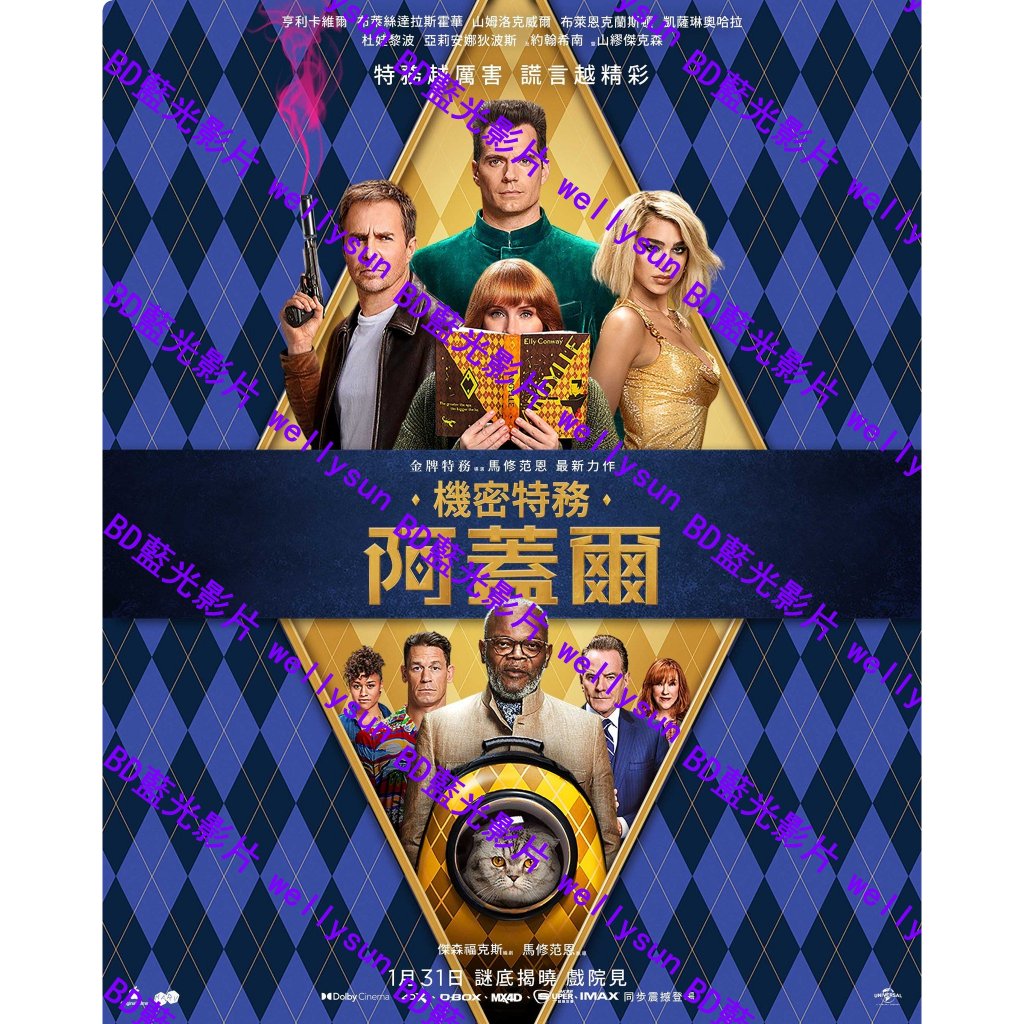 BD影片	[英] 阿蓋爾：神秘特工 / 機密特務：阿蓋爾 Argylle (2024)