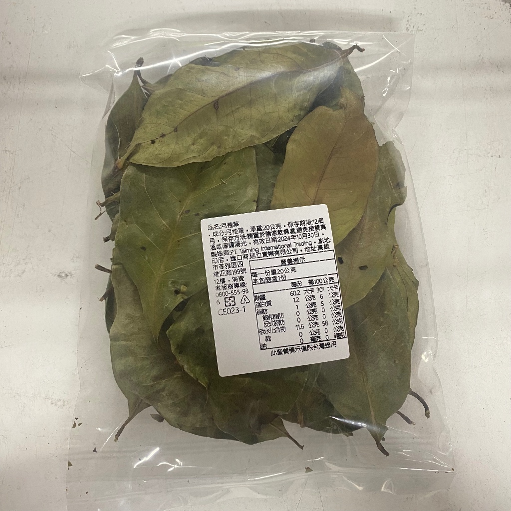【InDo Dapur】Daun Salam Kering