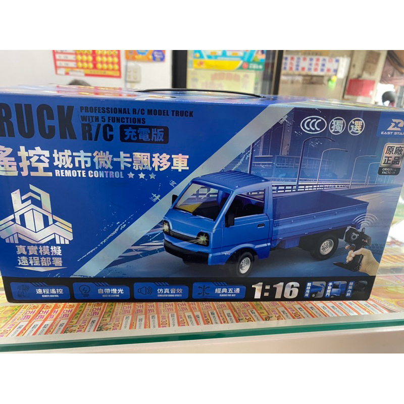 遙控飄移工程卡車模型/遙控微卡飄移車/巨無霸/