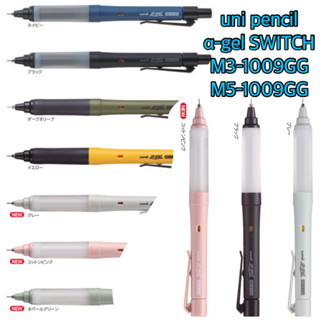 【倫倫文具】UNI三菱 不斷芯自動鉛筆 α-gel M3-1009gg M5-1009gg KURUTOGA