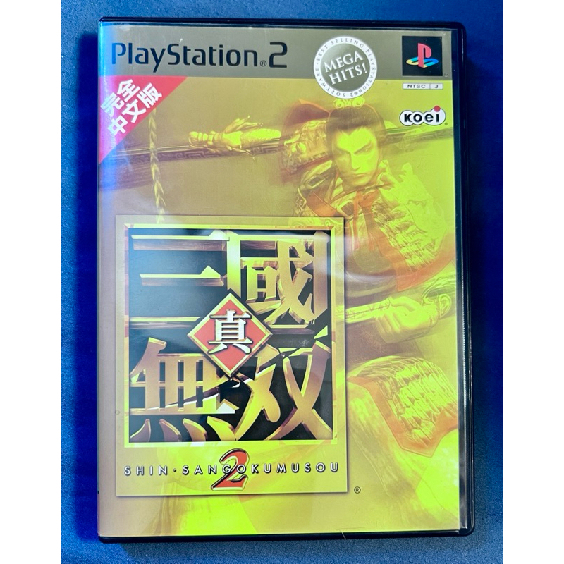 PS2 原版遊戲 真三國無雙2 完全中文黃金版 文字語音完全中文化 有盒書