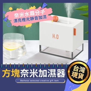 【被說愛】簡約負離子無線水氧機 台灣現貨 水氧機 加溼器 香薰機 水霧 香氛機 無線加濕器 水霧機 交換禮物 生日禮物