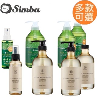 【種子選品】 Simba 小獅王辛巴 綠活系奶瓶蔬果洗潔液 高分解酵素奶瓶清潔劑 奶瓶清潔劑 蔬果洗潔劑 奶瓶蔬果清潔液