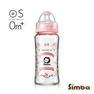 全新 simba小獅王辛巴 蘿蔓晶鑽寬口玻璃奶瓶 270ml