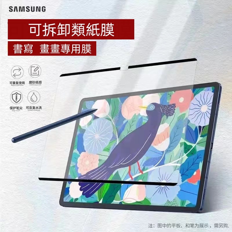 書寫 畫畫磁吸類紙膜 適用Redmi Pad SE 小米pad6 6pro 保護貼 小米平板5 5pro  11吋保護膜