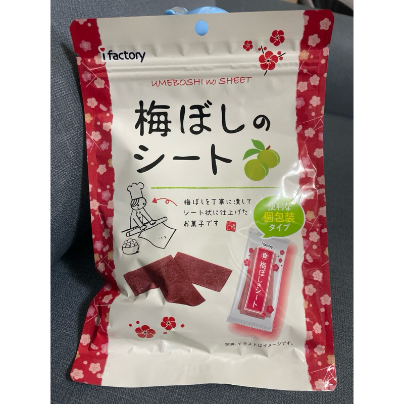 日本 i factory 梅片 酸甜好滋味 人氣好吃 回甘 不沾手 個別包裝35g