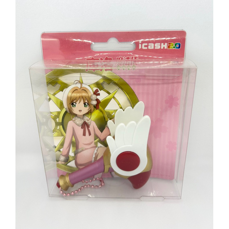 🌟庫洛魔法使 🌟icash2.0 悠遊卡-封印之杖.收藏🎁
